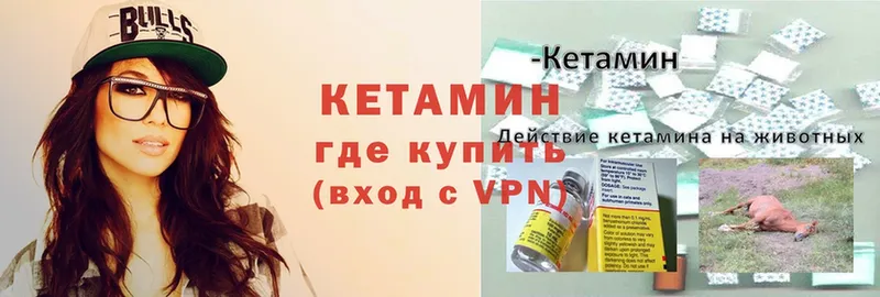 КЕТАМИН VHQ  Будённовск 