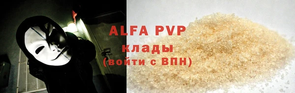 ALPHA PVP Беломорск